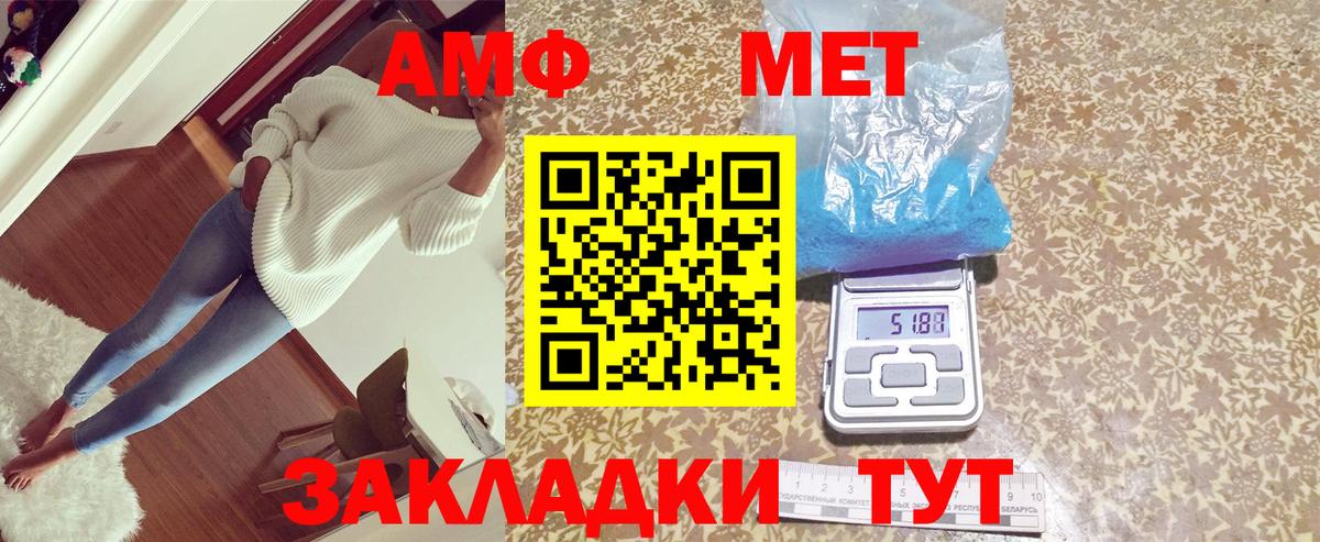 Амфетамин 97% Шадринск