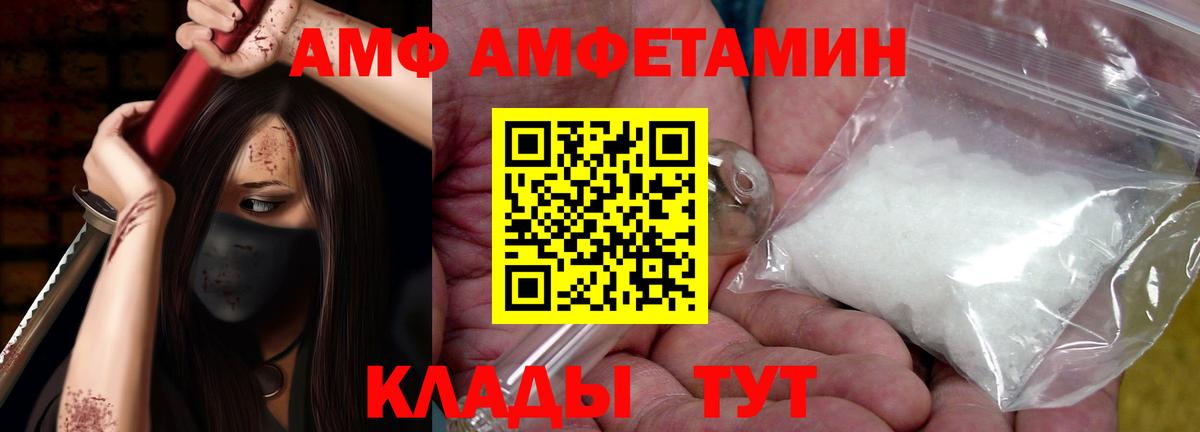 Amphetamine  Amphetamine  Вход с VPN  Шадринск  Amphetamine VHQ 