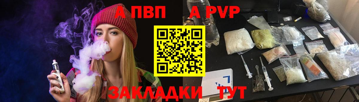 Альфа ПВП СК КРИС Шадринск
