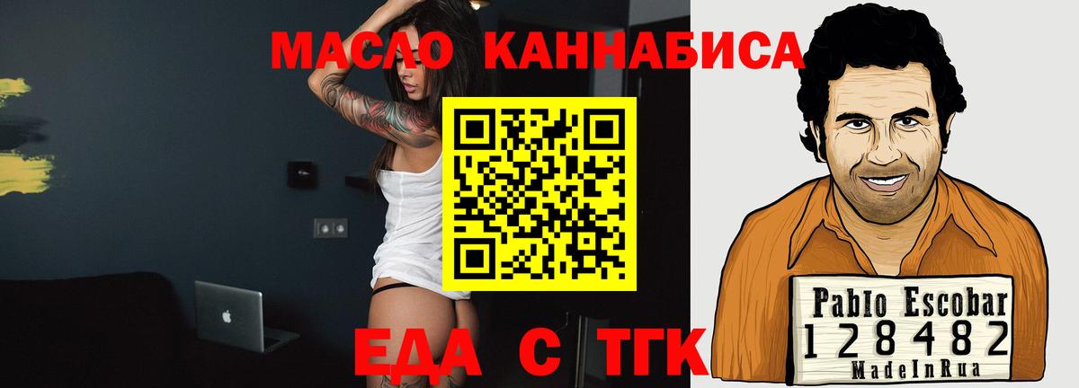 Cannafood конопля  Вход с VPN  Шадринск 