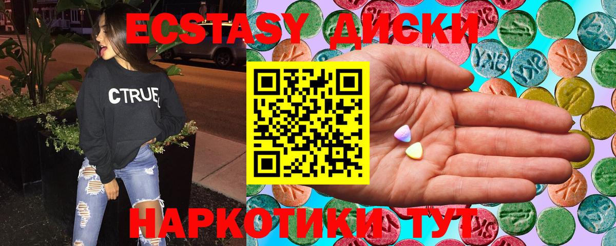 Ecstasy MDMA  ЭКСТАЗИ бентли  Шадринск  Экстази  Вход с VPN 