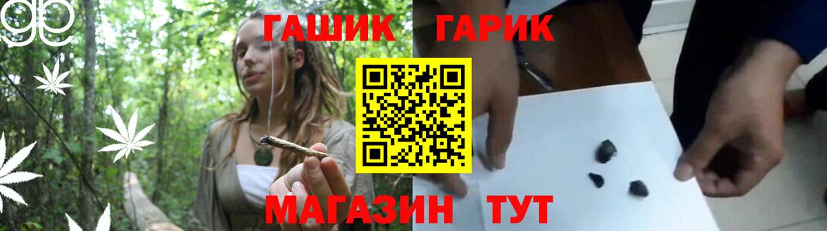 ГАШ Изолятор  Гашиш  ГАШ 40% ТГК  Шадринск  Вход с VPN 