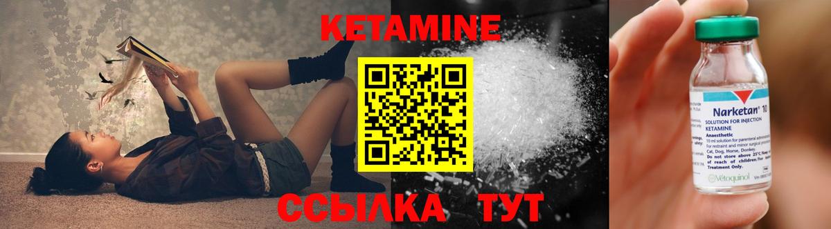 Шадринск  Кетамин VHQ  Вход с VPN 