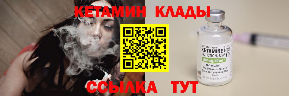Кетамин ketamine Шадринск