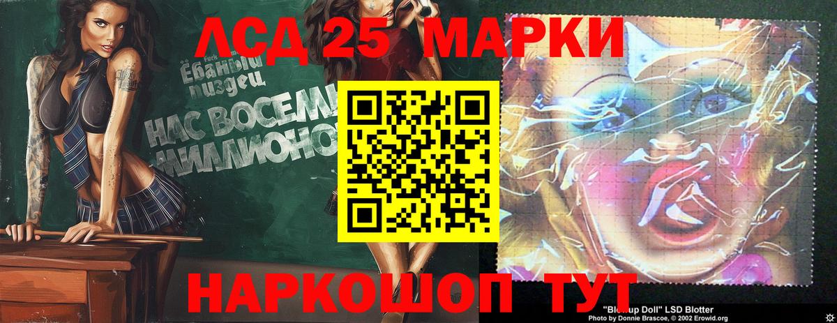 ЛСД экстази кислота Шадринск