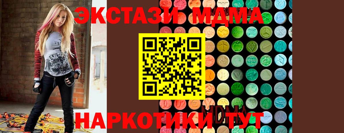 МДМА молли  МДМА  Шадринск  Вход с VPN 