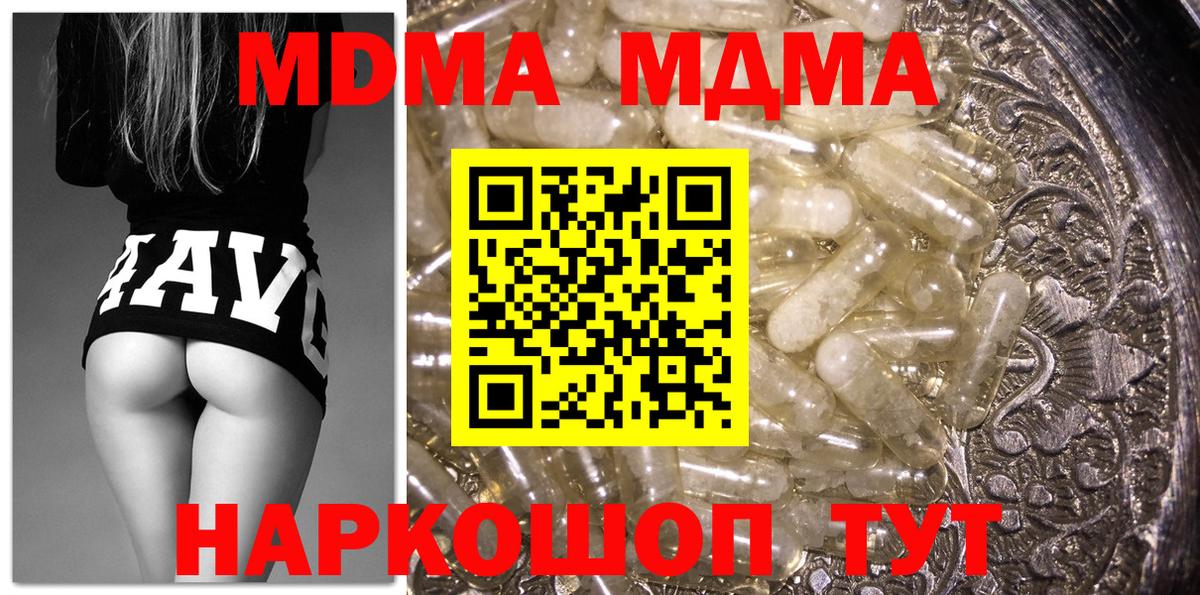 MDMA Molly Шадринск