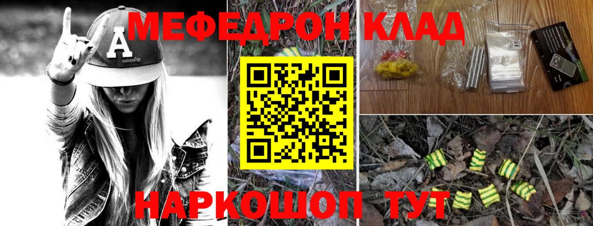 МЕФ Шадринск