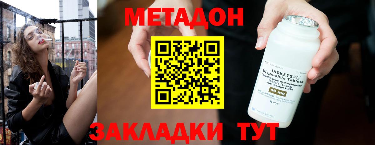 сайты даркнета официальный сайт  Метадон кристалл  Вход с VPN  Шадринск 