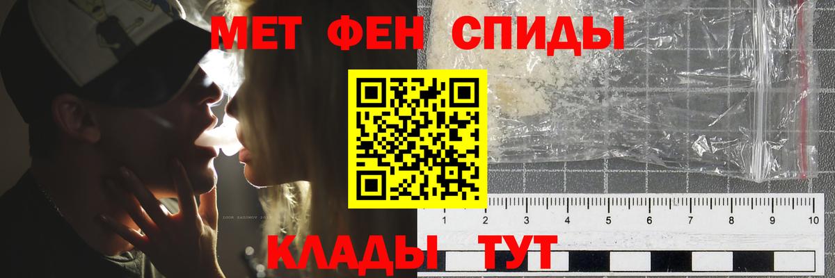 МЕТАМФЕТАМИН витя Шадринск