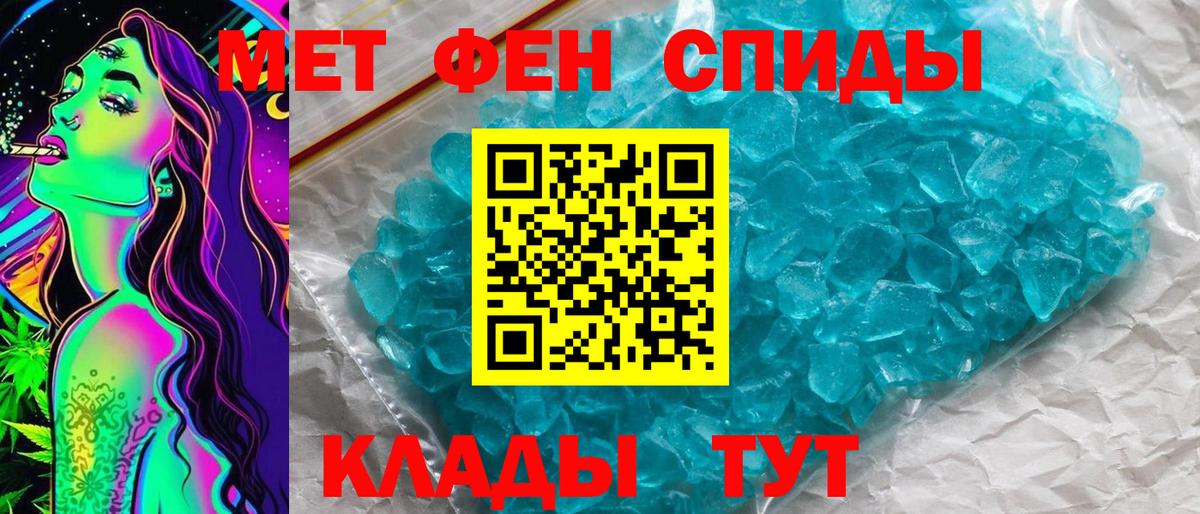 МЕТАМФЕТАМИН  МЕТАМФЕТАМИН витя  Шадринск  Вход с VPN  МЕТАМФЕТАМИН витя 
