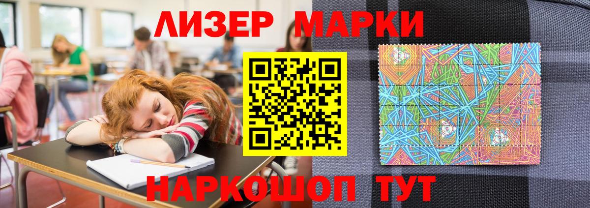 Шадринск  Марки 25I-NBOMe 1,5мг  Вход с VPN  Марки 25I-NBOMe 1,5мг 