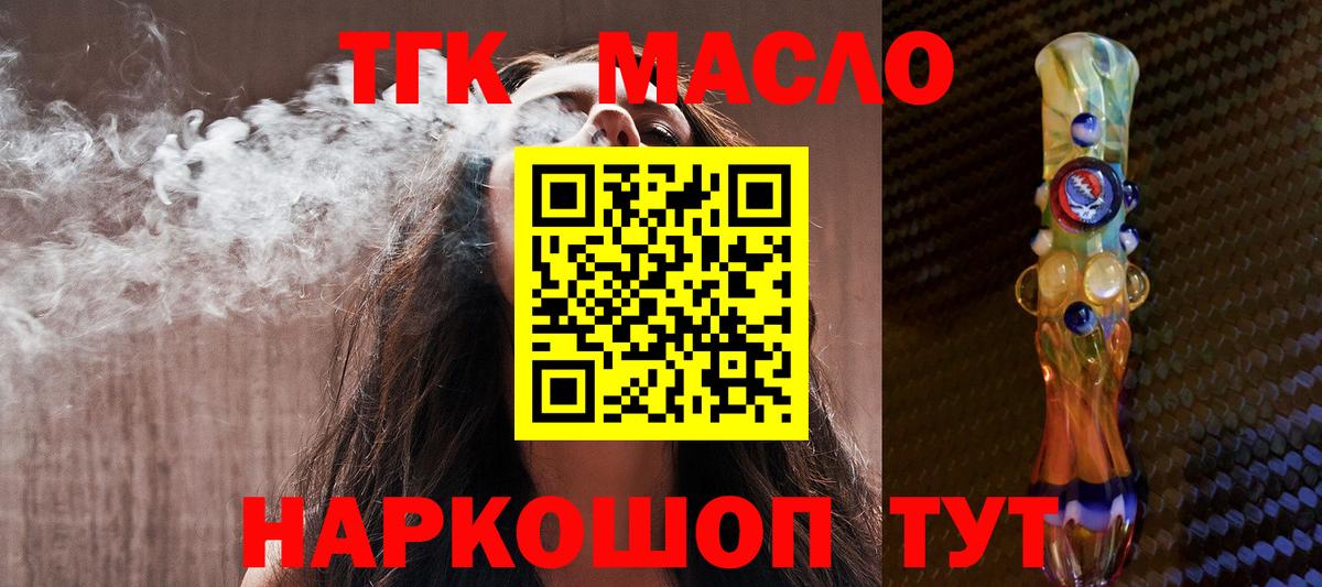 Шадринск  Дистиллят ТГК Wax  Вход с VPN  ТГК вейп с тгк 