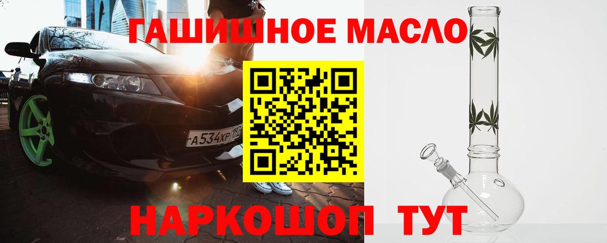 Дистиллят ТГК вейп с тгк Шадринск